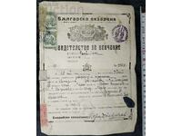 Kingdom of Bulgaria Bulgarian Exarchate Certificate of Ven...
