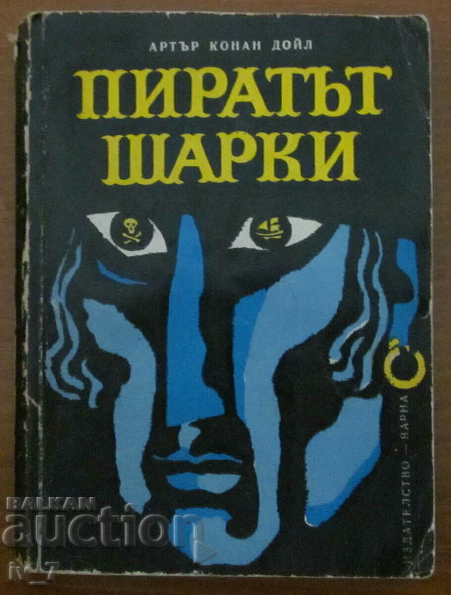 Sharkey the Pirate - Άρθουρ Κόναν Ντόιλ