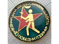 14681 Badge - National Star Relay