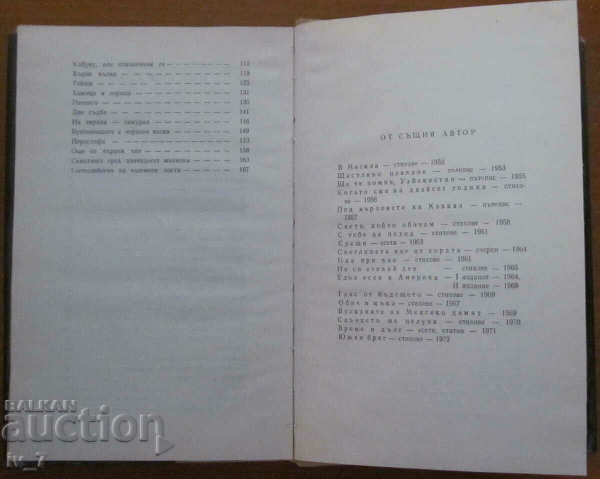 Delivery of Japan without kimono and fan - Liliana Stefanova Delivery of Japan without kimono and fan - Liliana Stefanova