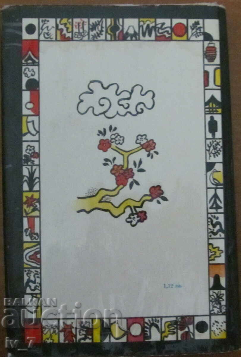 Japan without kimono and fan - Liliana Stefanova - 5 Japan without kimono and fan - Liliana Stefanova - 5