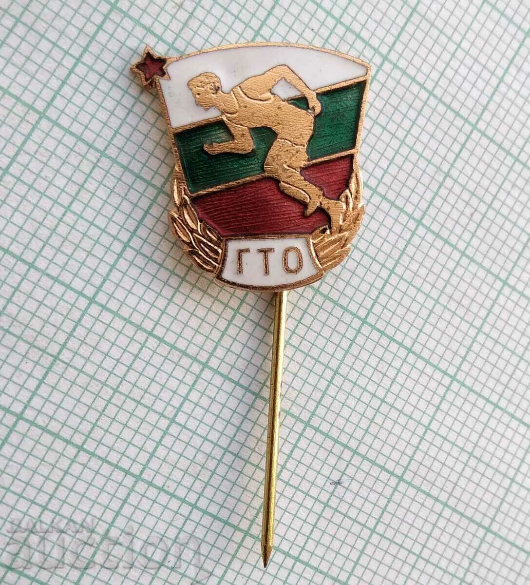 14687 Badge - GTO ready for work and defense - bronze enamel with price 4.00 BGN | € 2.05 14687 Badge - GTO ready for work and defense - bronze enamel with price 4.00 BGN | € 2.05
