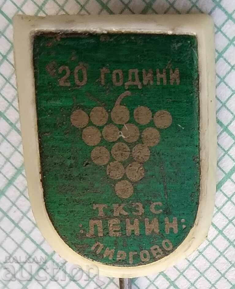 14688 Badge - 20 years TKZS Lenin - Pirgovo