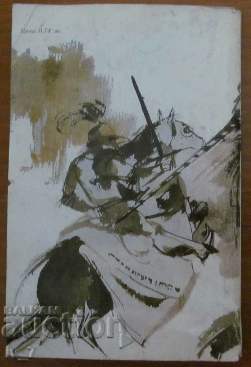 Delivery of Robin Hood - Roger Lancelin Green