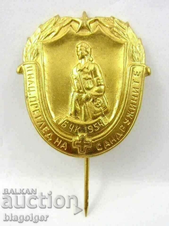 Rare sign-1954-National review of sanitary squads-BCHK with price 19.99 BGN | € 10.22 Rare sign-1954-National review of sanitary squads-BCHK with price 19.99 BGN | € 10.22