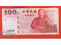 TAIWAN 100 Yuan τεύχος έκδοση 2010 - UG