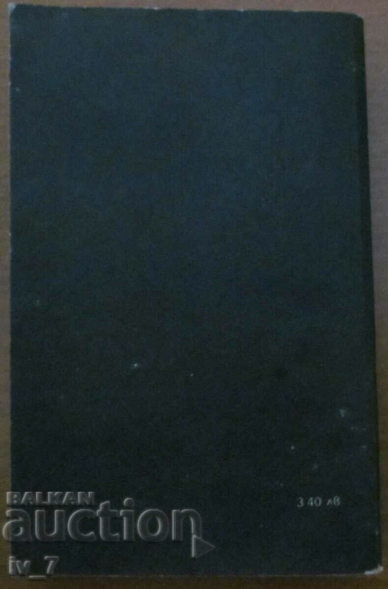 Το μεγάλο παιχνίδι - Γιούρι Κορόλκοφ - 5