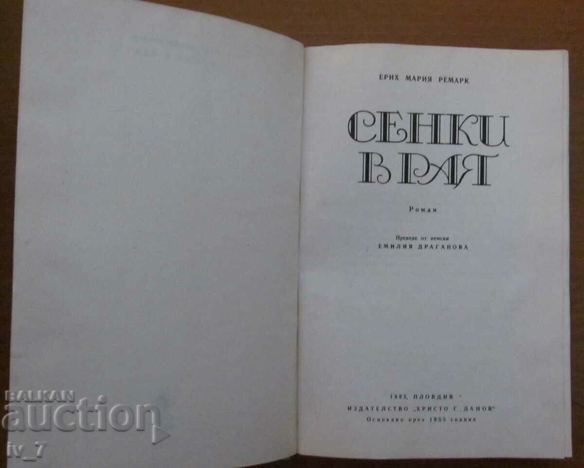 Licitație Umbre în paradis - Erich Maria Remarque