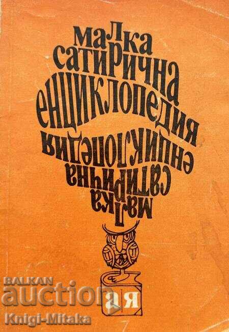 A small satirical encyclopedia A-Z - Veselina Ganeva