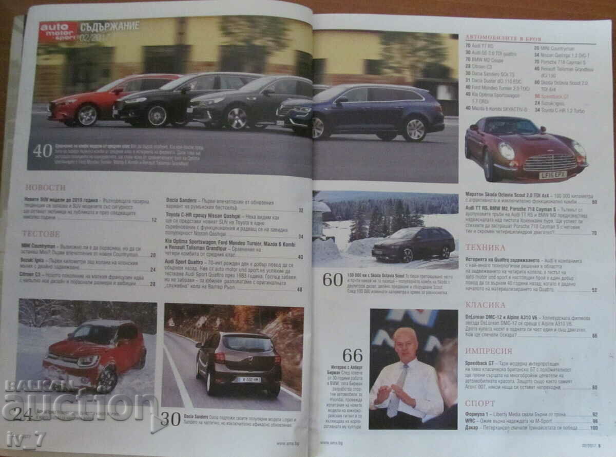REVISTA „Sport auto auto” - NUMĂRUL 2, 2017 cu preț 4.99 BGN | € 2.55 REVISTA „Sport auto auto” - NUMĂRUL 2, 2017 cu preț 4.99 BGN | € 2.55