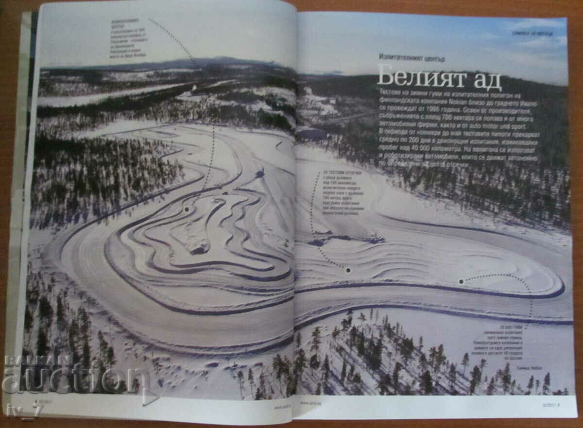 Licitație REVISTA „Sport auto auto” - NUMĂRUL 2, 2017 Licitație REVISTA „Sport auto auto” - NUMĂRUL 2, 2017