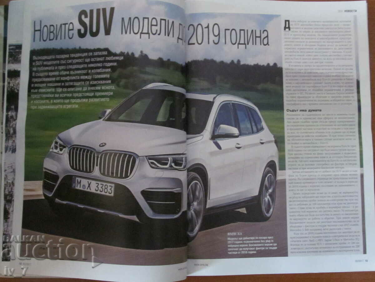 Livrarea REVISTA „Sport auto auto” - NUMĂRUL 2, 2017