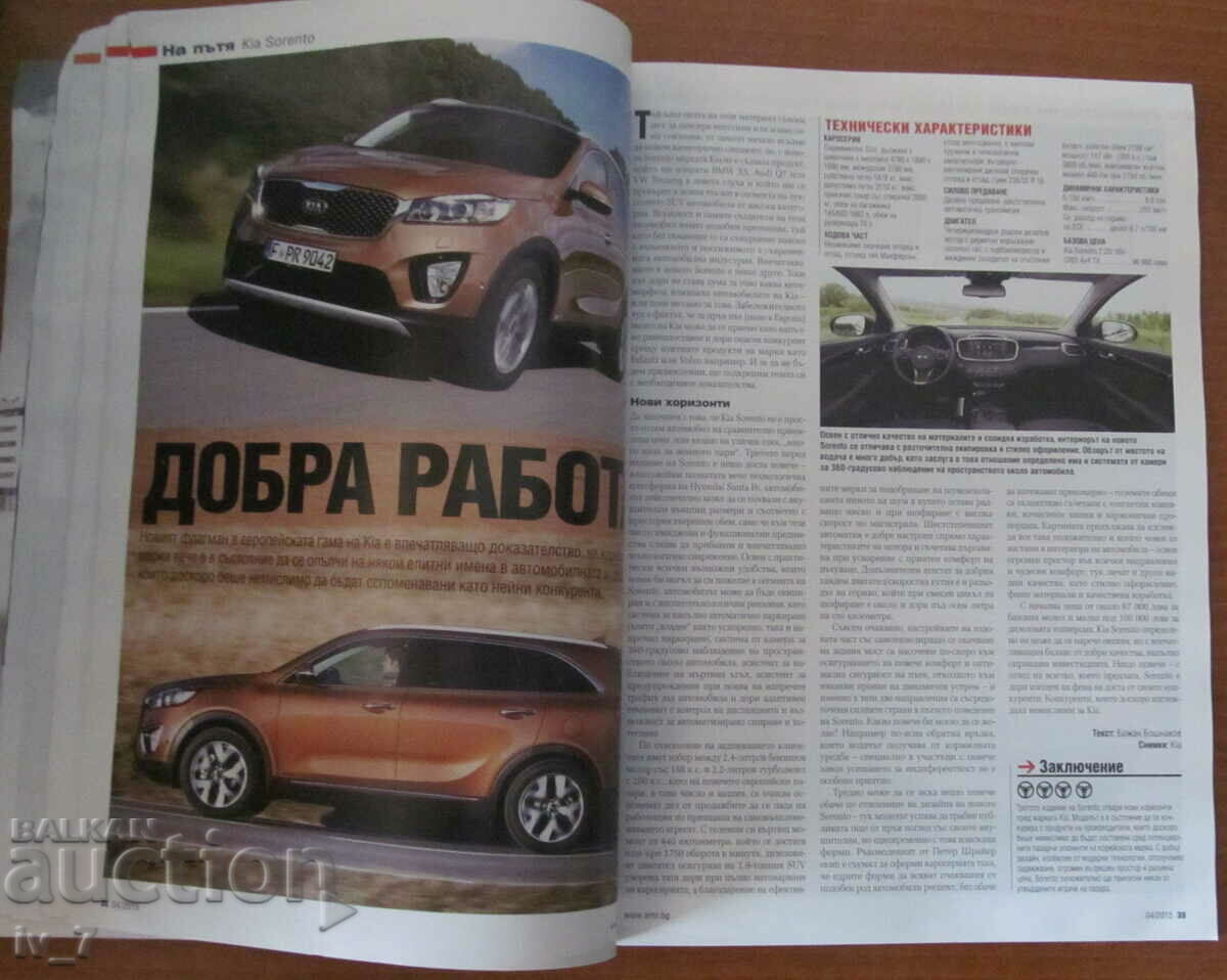 "Auto motor sport" MAGAZINE - ISSUE 4, 2015 - 5 "Auto motor sport" MAGAZINE - ISSUE 4, 2015 - 5