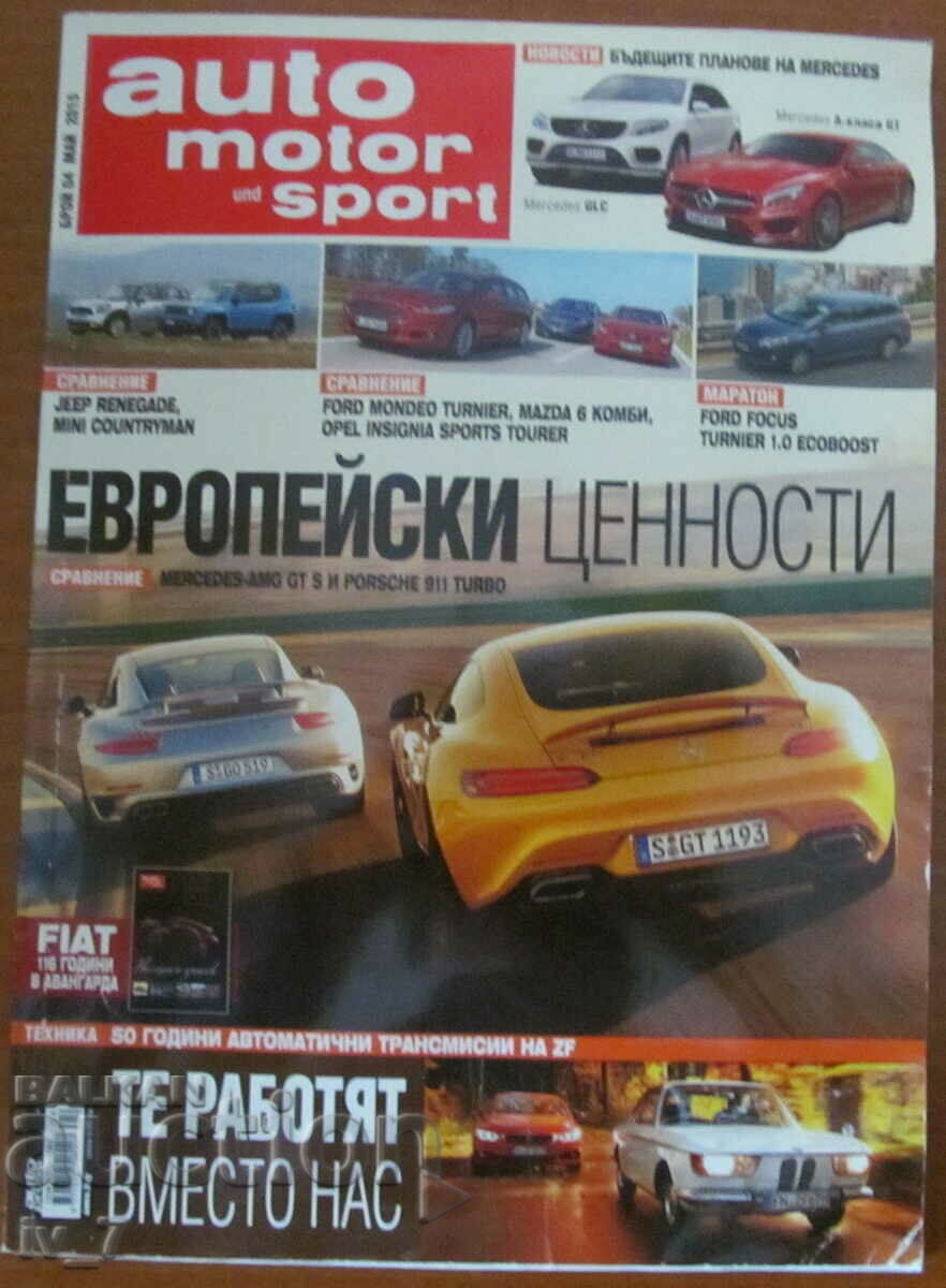 СПИСАНИЕ  "Auto motor sport" - БРОЙ 4, 2015 г.