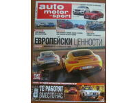 СПИСАНИЕ  "Auto motor sport" - БРОЙ 4, 2015 г.
