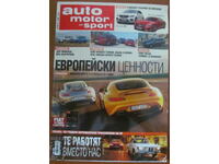 "Auto motor sport" MAGAZINE - ISSUE 4, 2015