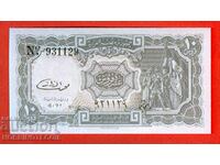 EGYPT EGYPT 10 Piastres G7 issue issue 1971 NEW UNC