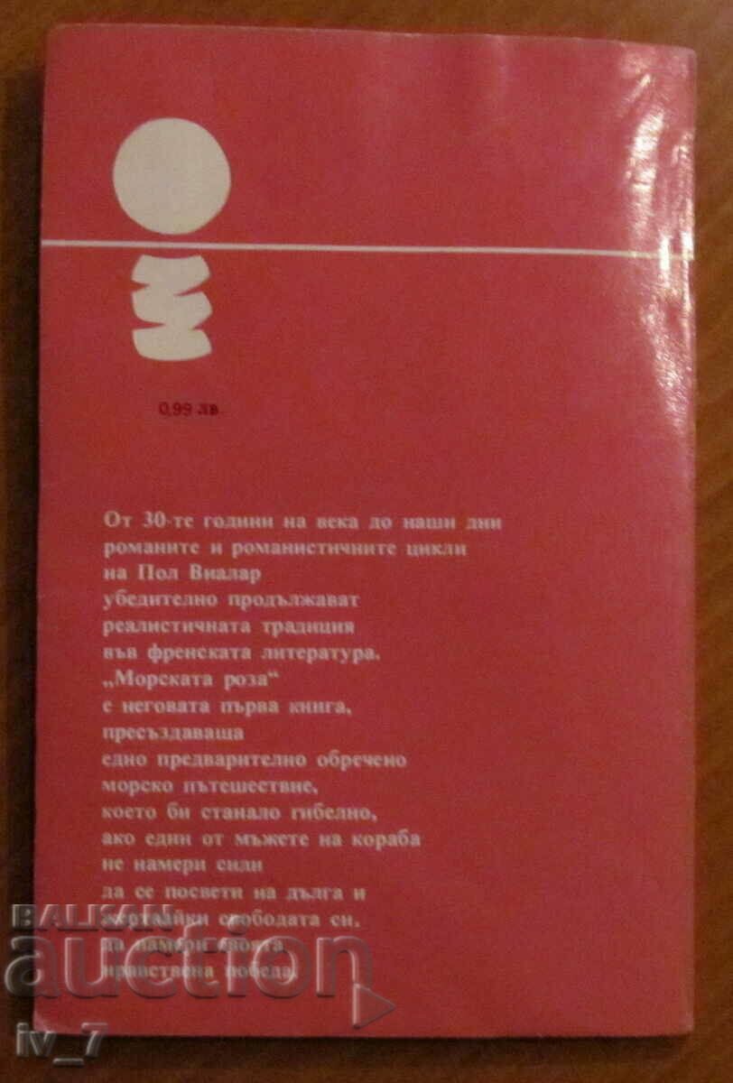 Licitație Trandafirul mării - Paul Viillard