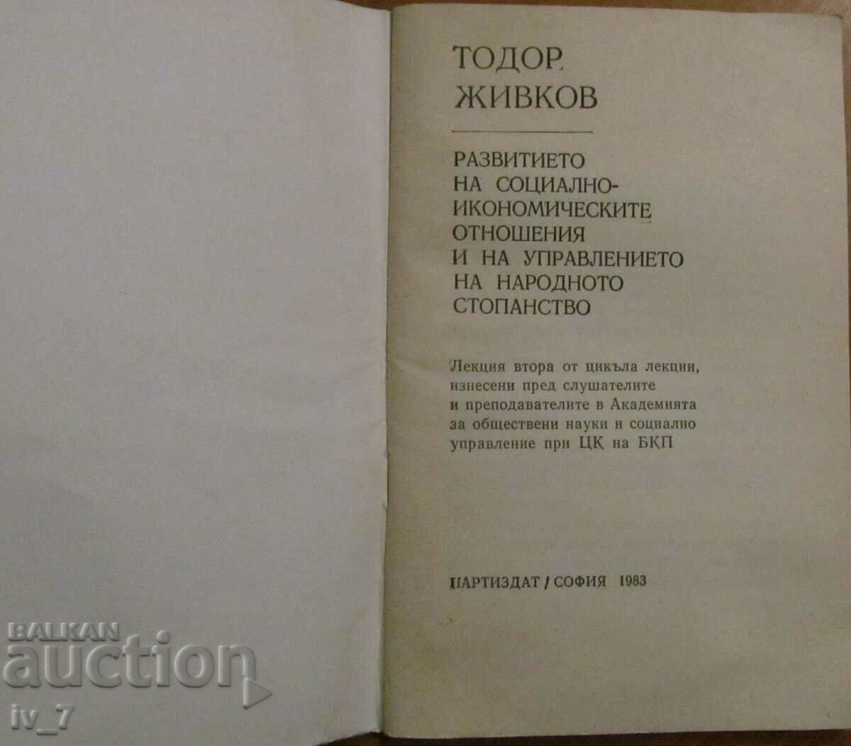 TODOR ZHIVKOV-The development of socio-economic relations and management of NSt with price 0.99 BGN | € 0.51 TODOR ZHIVKOV-The development of socio-economic relations and management of NSt with price 0.99 BGN | € 0.51
