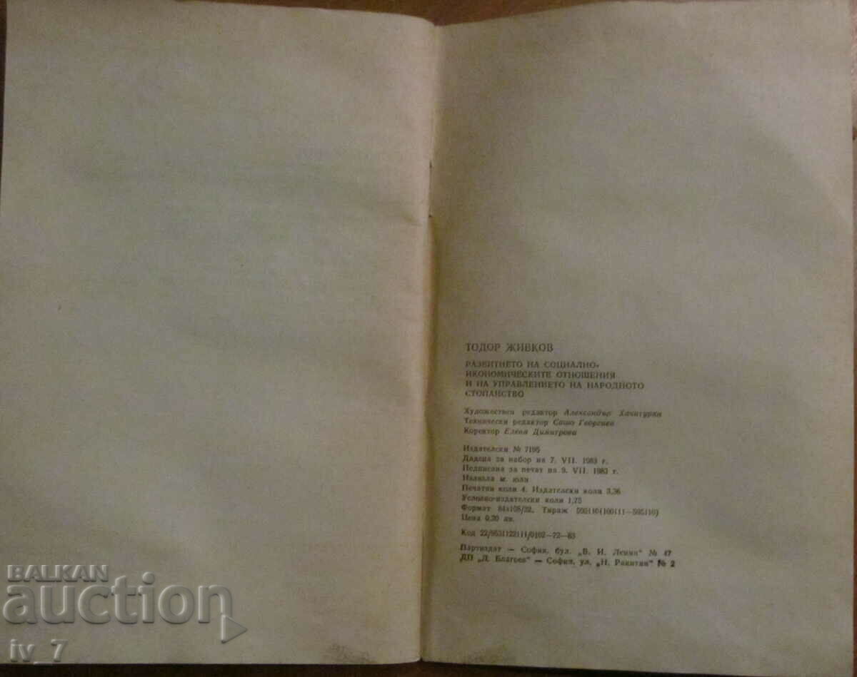 Delivery of TODOR ZHIVKOV-The development of socio-economic relations and management of NSt Delivery of TODOR ZHIVKOV-The development of socio-economic relations and management of NSt