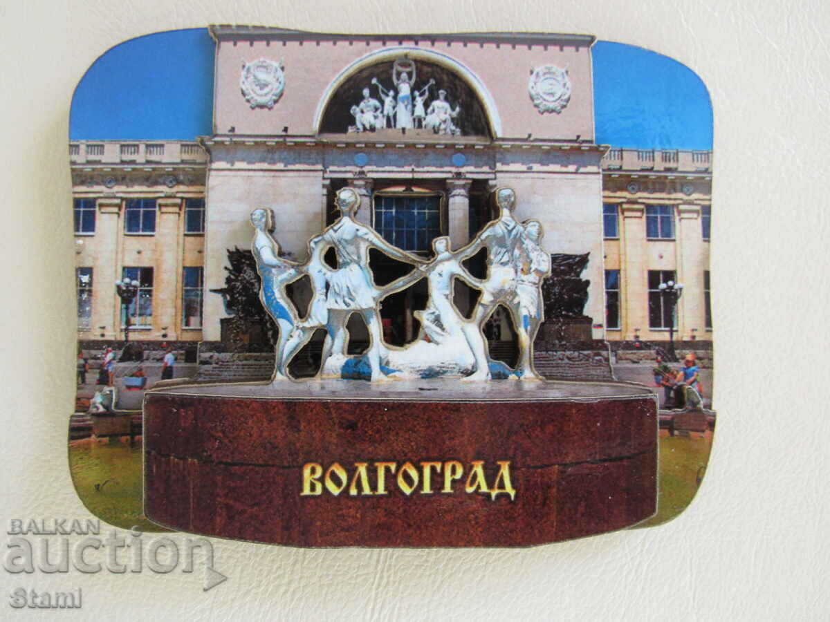 Αυθεντικός ξύλινος τρισδιάστατος μαγνήτης από το Βόλγκογκραντ, Ρωσία-σειρά- με τιμή 10.50 BGN | € 5.37