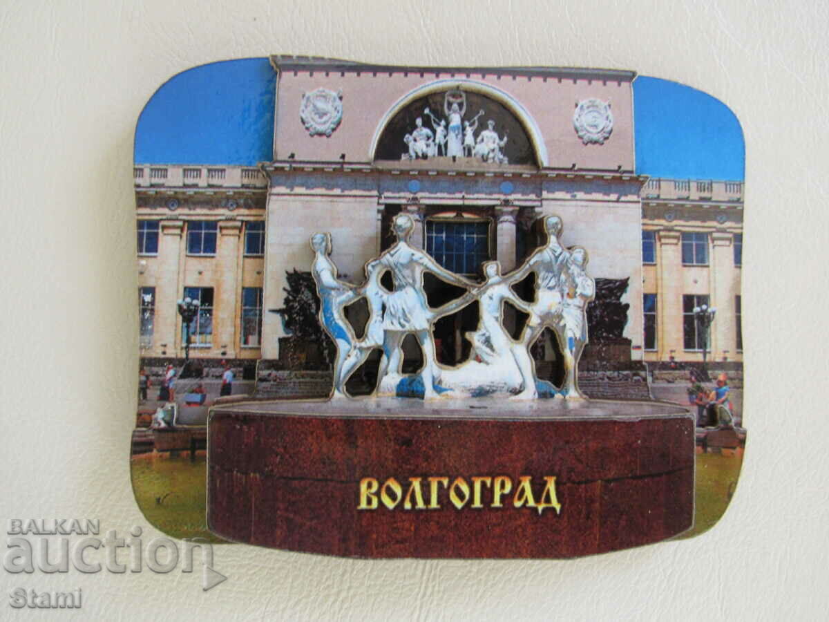 Δημοπρασία Αυθεντικός ξύλινος τρισδιάστατος μαγνήτης από το Βόλγκογκραντ, Ρωσία-σειρά-