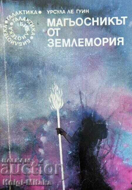 The Wizard of Earthsea - Ursula Le Guin