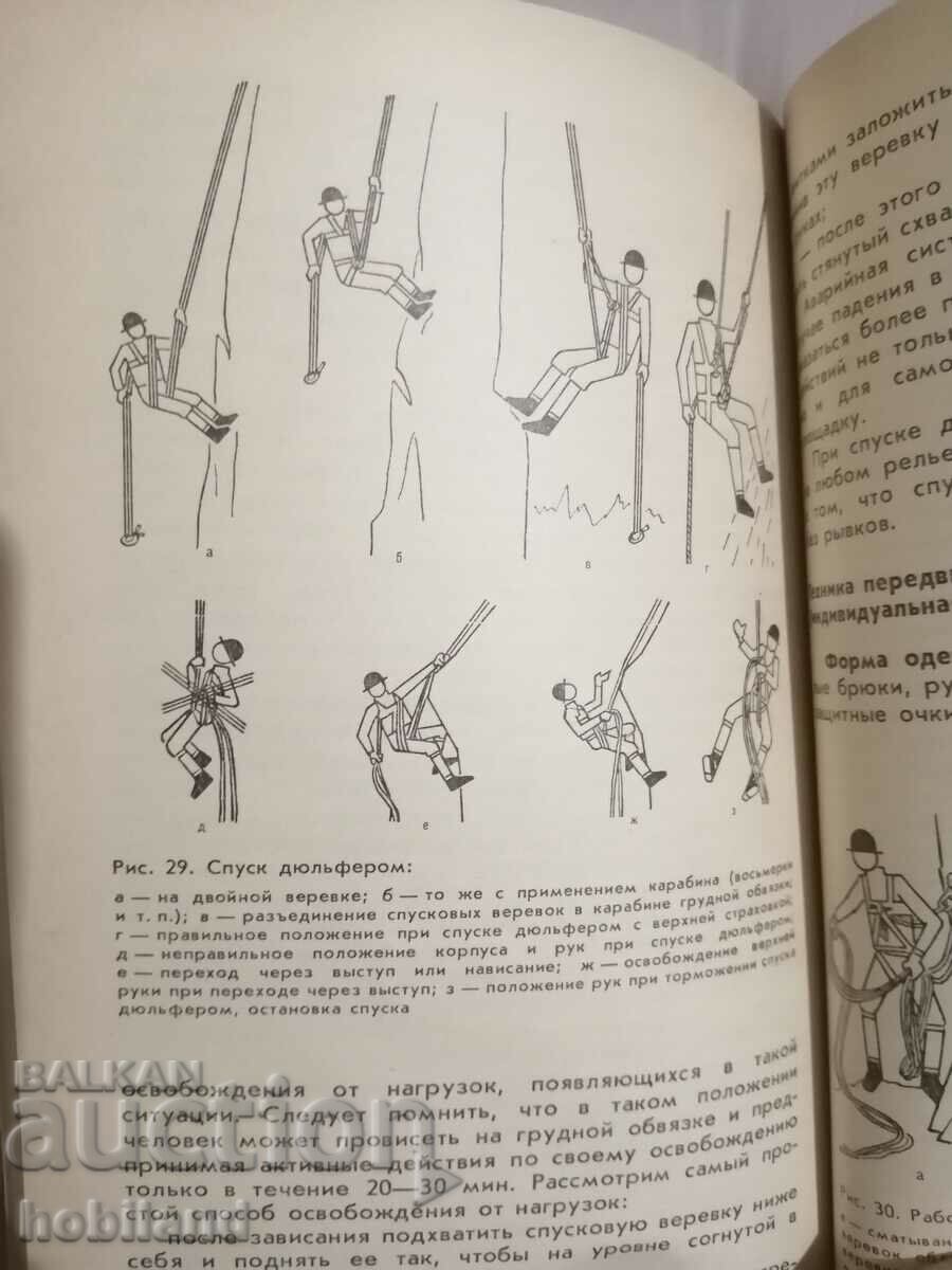 Licitație Ghid de alpinism