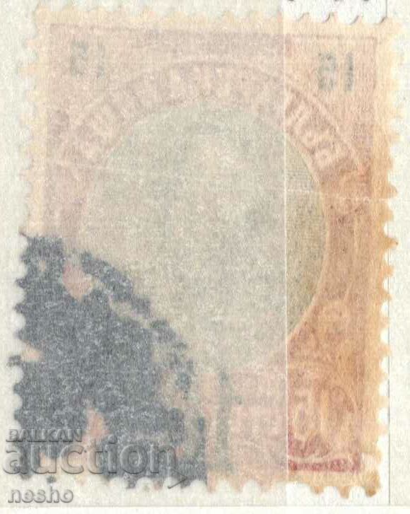 Kingdom of Bulgaria with price 0.20 BGN | € 0.10 Kingdom of Bulgaria with price 0.20 BGN | € 0.10