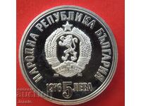 5 BGN 1976 Hristo Botev silver - MINT #2 CURIOSITY MINT