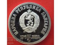 5 BGN 1976 argint Hristo Botev - MONETARIE #2 CURIOSITATE MINT