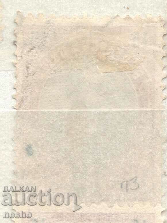 Βασίλειο της Βουλγαρίας με τιμή 0.30 BGN | € 0.15 Βασίλειο της Βουλγαρίας με τιμή 0.30 BGN | € 0.15