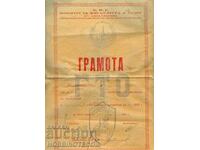 BULGARIA ALFABETIZARE II m CYCLING BYALA SLATINA 1951 TURNAVA