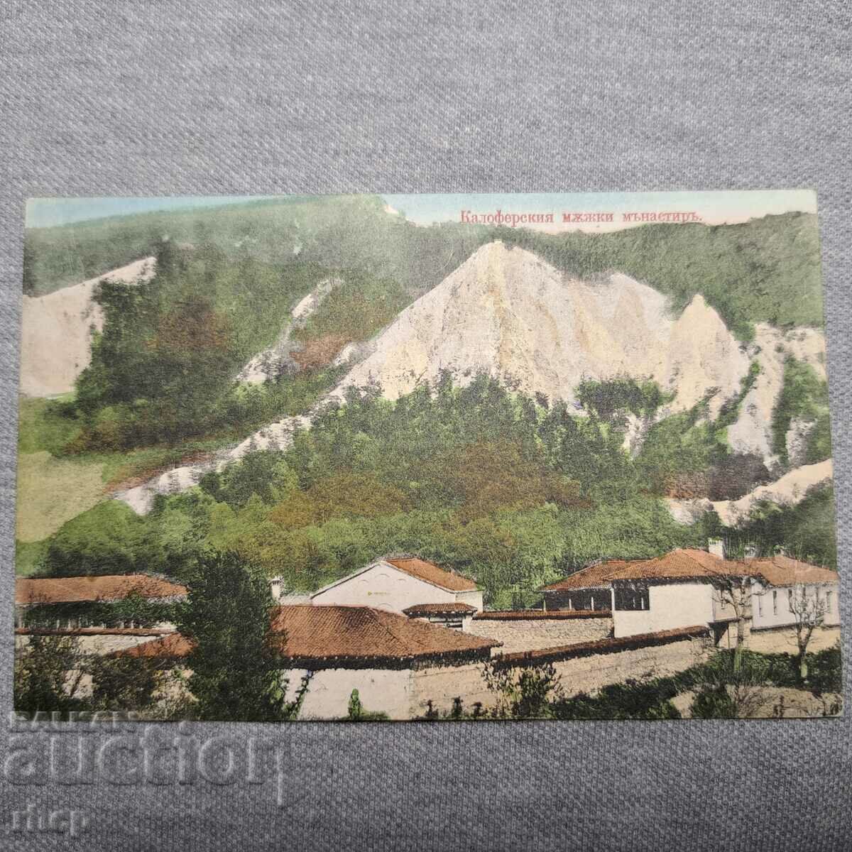 Kalofer Monastery old color card 1917
