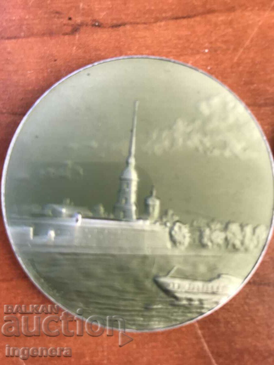 ПЛАКЕТ-ПЕТРОПАВЛОВКАТА КРЕПОСТ с цена 7.00 лв. | € 3.58 ПЛАКЕТ-ПЕТРОПАВЛОВКАТА КРЕПОСТ с цена 7.00 лв. | € 3.58