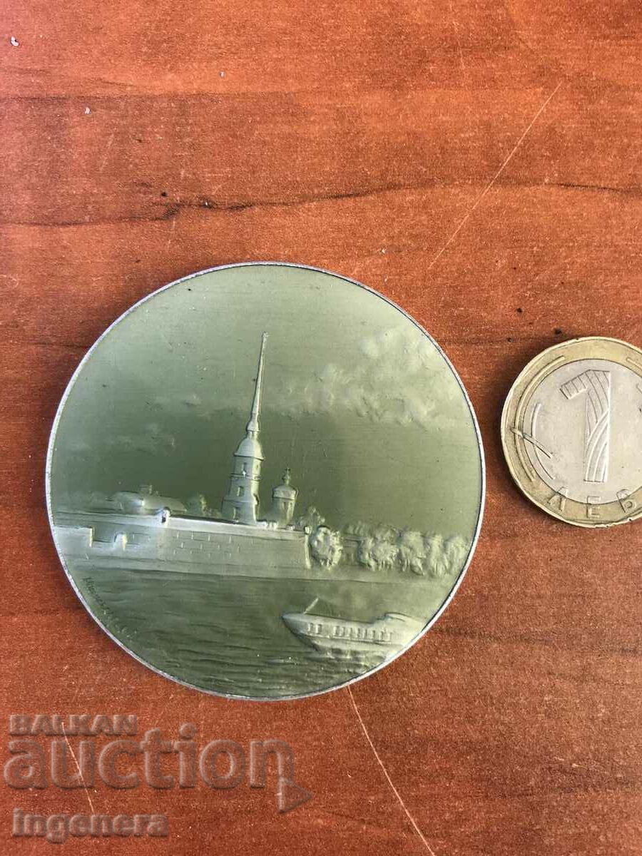 Аукцион ПЛАКЕТ-ПЕТРОПАВЛОВКАТА КРЕПОСТ Аукцион ПЛАКЕТ-ПЕТРОПАВЛОВКАТА КРЕПОСТ