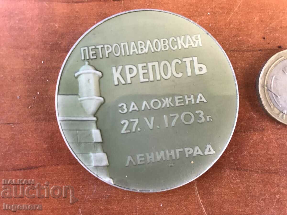 Доставка на ПЛАКЕТ-ПЕТРОПАВЛОВКАТА КРЕПОСТ Доставка на ПЛАКЕТ-ПЕТРОПАВЛОВКАТА КРЕПОСТ