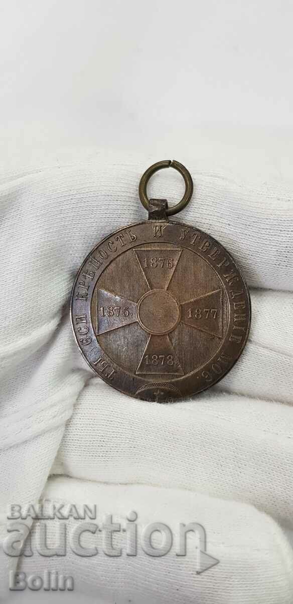 Auction Rare Military Medal Montenegro - Tsar Nicholas I 1875 - 1878 Auction Rare Military Medal Montenegro - Tsar Nicholas I 1875 - 1878