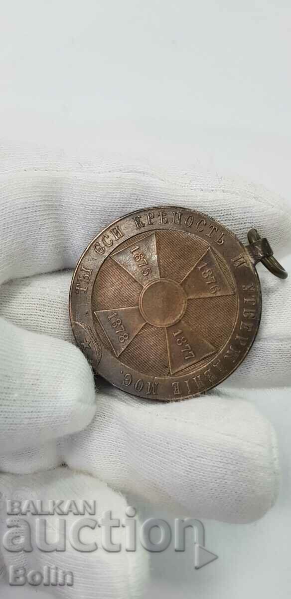 Rare Military Medal Montenegro - Tsar Nicholas I 1875 - 1878 - 5 Rare Military Medal Montenegro - Tsar Nicholas I 1875 - 1878 - 5