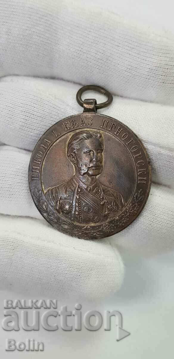 Rare Military Medal Montenegro - Tsar Nicholas I 1875 - 1878 Rare Military Medal Montenegro - Tsar Nicholas I 1875 - 1878