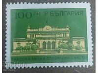 Consiliile municipale 100 BGN (fonduri, timbre, taxe)
