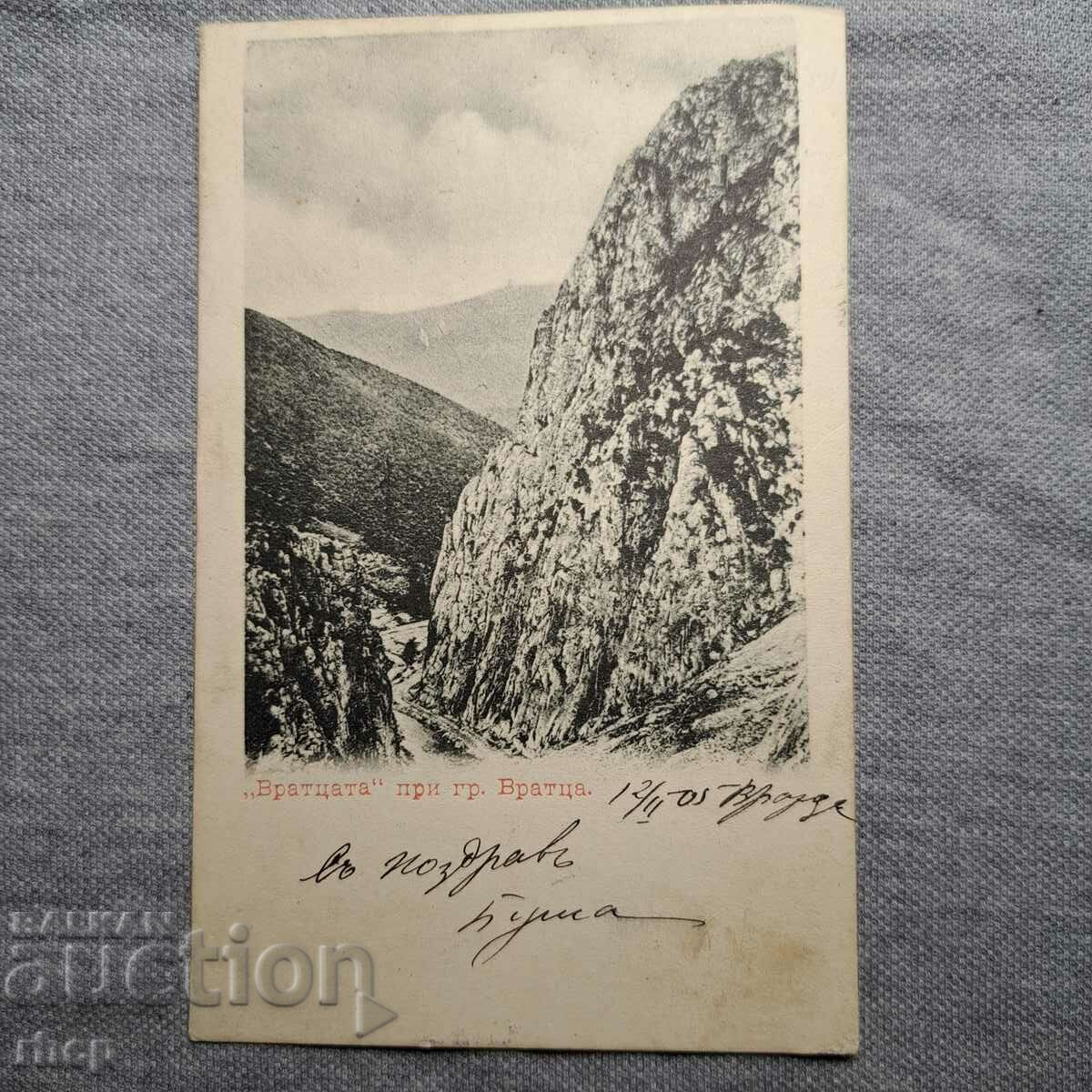 Vratsa Vrattsata carte poștală veche 1905