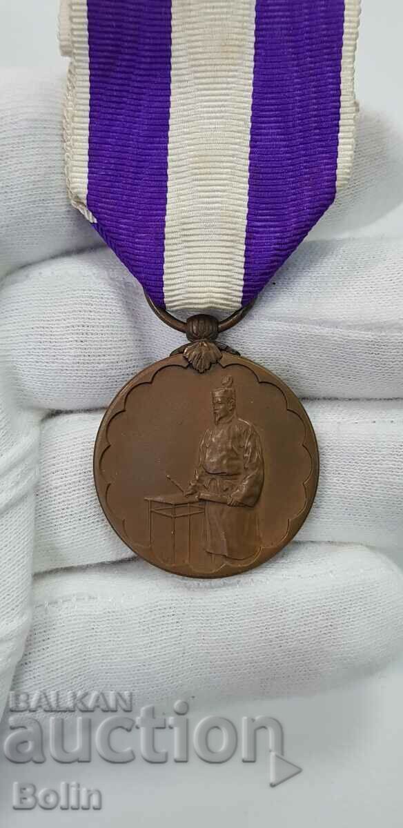 Auction A beautiful Japanese 1920 Census Medal. Auction A beautiful Japanese 1920 Census Medal.