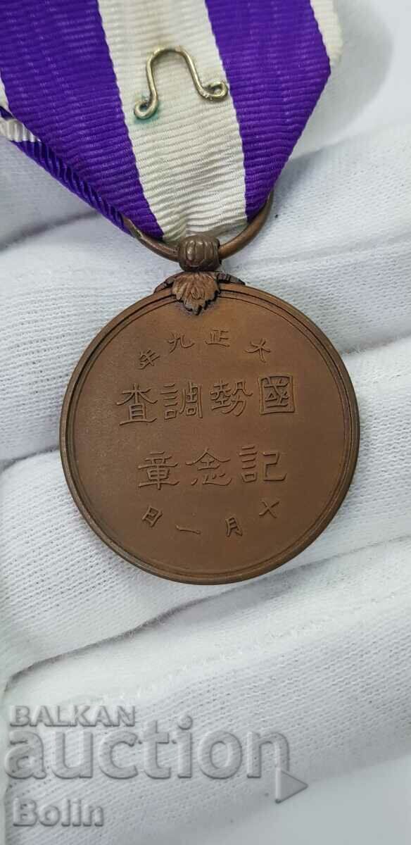 A beautiful Japanese 1920 Census Medal. - 5 A beautiful Japanese 1920 Census Medal. - 5
