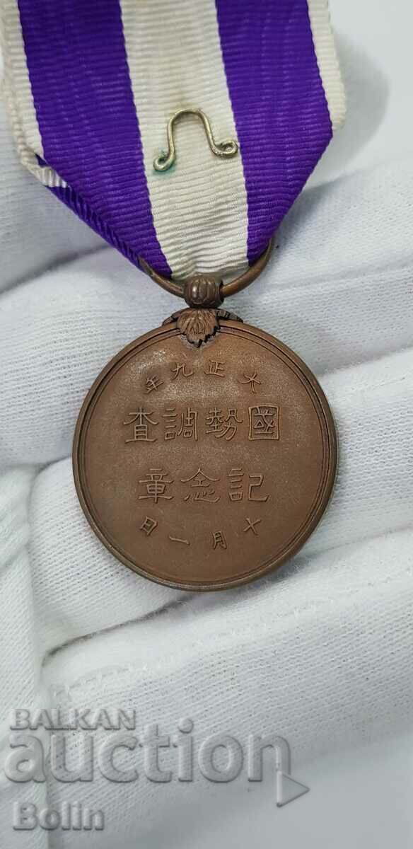 A beautiful Japanese 1920 Census Medal. - 6 A beautiful Japanese 1920 Census Medal. - 6