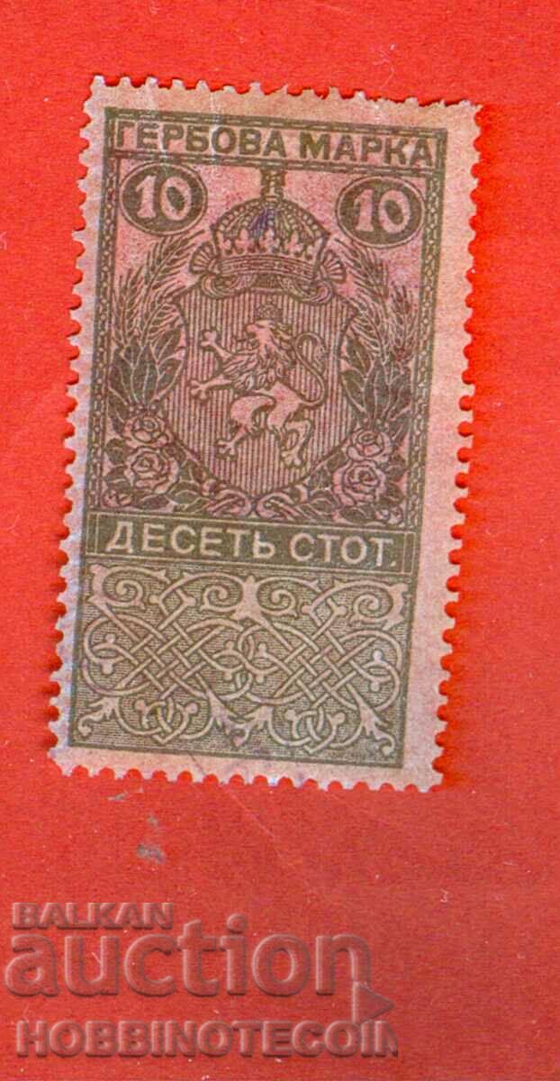 STAMPS BULGARIA STAMPS STAMP 10 St - 1917 - 2