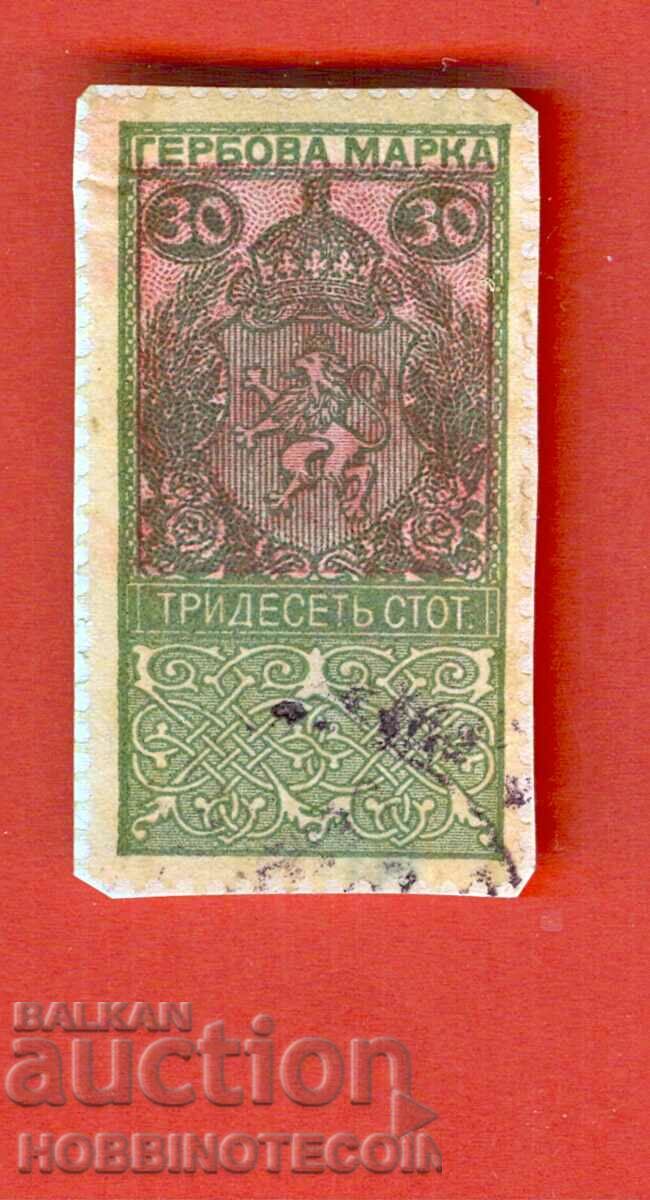 BULGARIA STAMPS STAMPS STAMP 30 - 1917