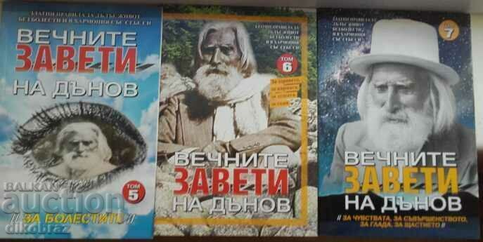 Οι Αιώνιες Διαθήκες του Ντάνοφ. Τόμος 1-10 με τιμή 135.00 BGN | € 69.02 Οι Αιώνιες Διαθήκες του Ντάνοφ. Τόμος 1-10 με τιμή 135.00 BGN | € 69.02