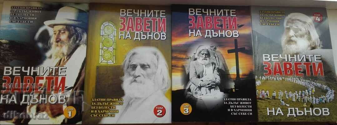 Danov's Eternal Testaments. Volume 1-10