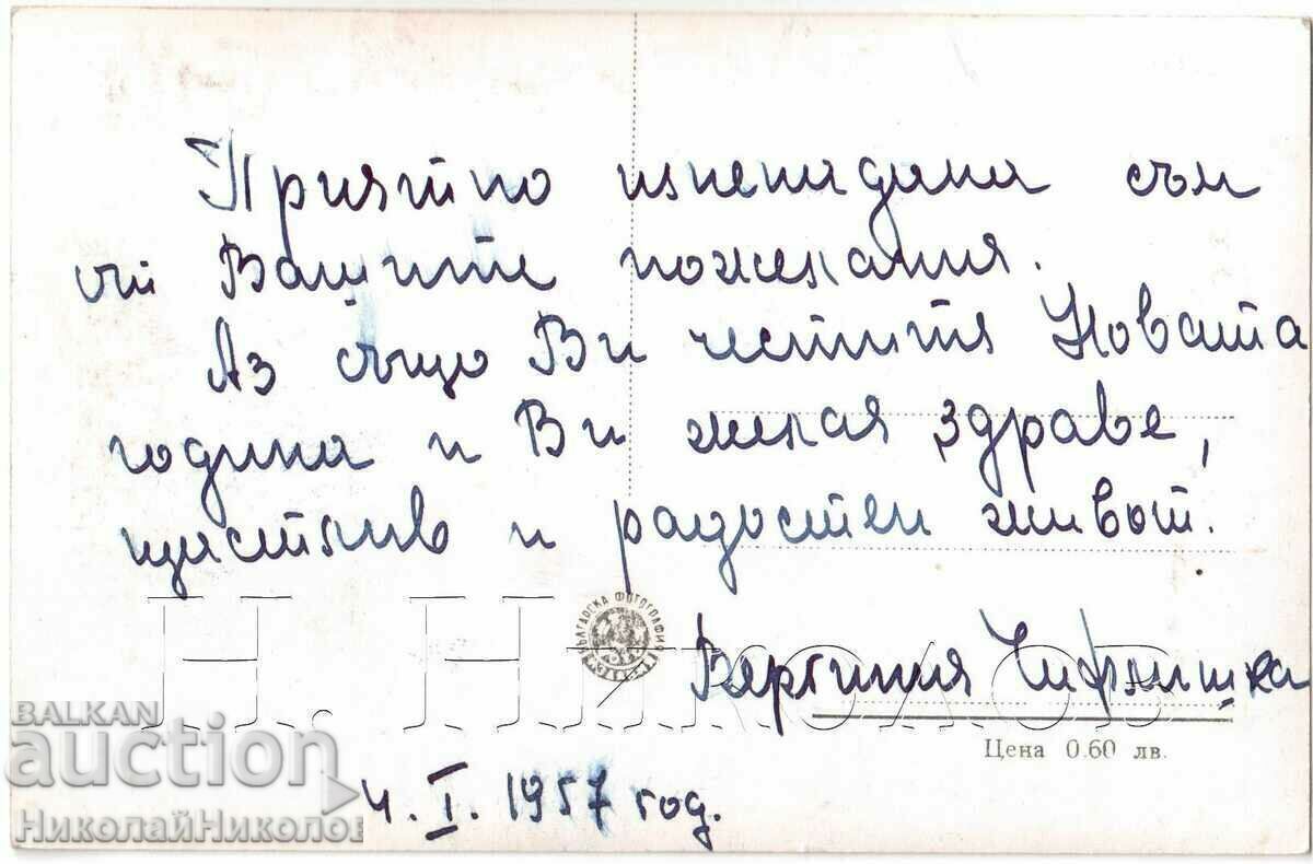 СТАРА КАРТИЧКА КЮСТЕНДИЛ СТАНЦИЯ НА МИНЬОРИТЕ Г569 с цена € 2.50 | 4.89 лв.